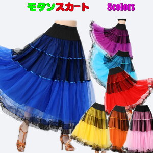 �_���X �X�J�[�g �����O��X�J�[�g �t�����X�J�[�g ���f�B�[�X �Ќ��_���X�ߑ� 8�F ���_���_���X�X�J�[�g �t�������R ���K�� �������傫���� �L����X�J�[�g �z�F �t���A ���䂨���� �c�� 