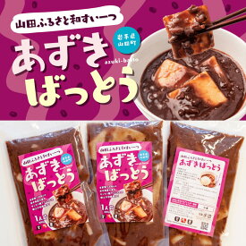 あずきばっとう3個セット