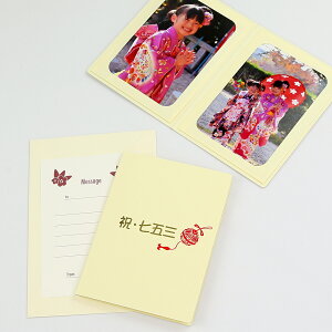 写真台紙 ペーパー フォトフレーム 祝・七五三/姫鞠 Lサイズ (89×127mm) 2面タテ クリーム