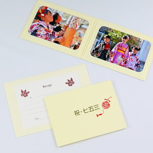 写真台紙 ペーパー フォトフレーム 祝・七五三/姫鞠 Lサイズ (89×127mm) 2面ヨコ クリーム