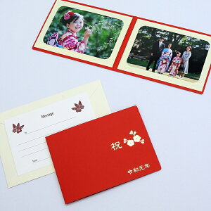 ペーパー フォトフレーム 写真台紙 祝・令和元年 Lサイズ (89×127mm) 2面ヨコ レッド