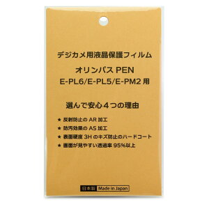 ���{�� �I�����p�X E-PL6 / E-PL5 / E-PM2 �p �f�W�^���J���� �t���ی�t�B���� ���˖h�~ �h�� ���d�x ���ߗ�95���ȏ�