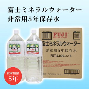 xm~lEH[^[ p5Nۑi2,000ml×6{j~ k ЊQ p ۑ ~ u
