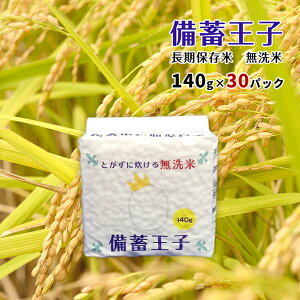 ���~���q4.2kg(���Y)(140g×30P)��]���~ ���������� ���~ �k�� �ЊQ �p ���Y �R�� ���� �� �ۑ� ���~�� �����u�� �ۑ�����1�N RCP