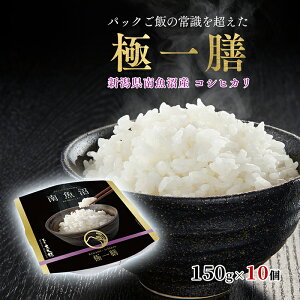 ���ɂ̃p�b�N���͂� �Ɉ�V �V�����싛���Y�R�V�q�J�� 150g×10�� ������ ���� ���~�p �����u�� ���������͂� ���[�����O�X�g�b�N �ЊQ ��� �e�i ���� ���H �p�b�N���C�X ��������