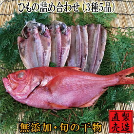 楽天市場 エボダイ 干物の通販 楽天市場 エボダイ 干物の通販