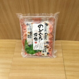 のどぐろ入りかまぼこ（6枚入り）【お好みでわさび醤油やマヨネーズをつけても楽しめます】山田屋海産