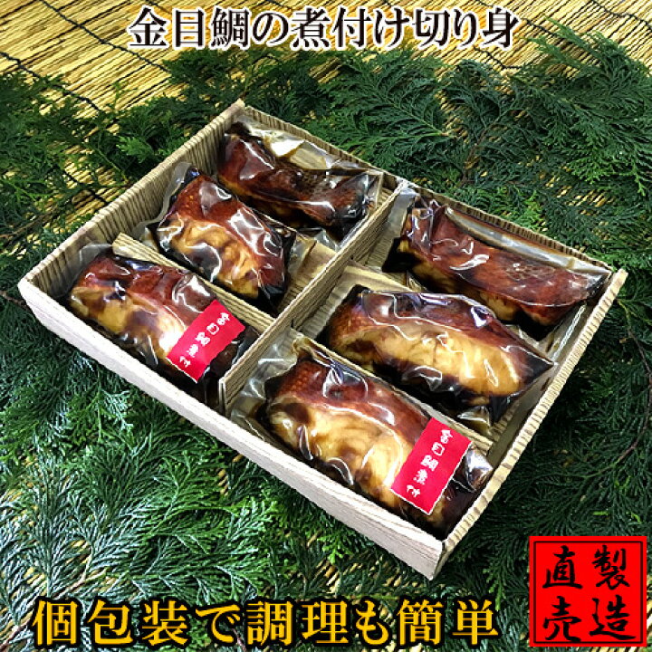 週間売れ筋 稲取キンメ 干物 １枚 国産 金目鯛 お祝い お礼 ギフト 贈答品 父の日 母の日 お中元 お歳暮 自家製 無添加 製造直売 ひもの 海産物 伊豆 山田屋 Materialworldblog Com