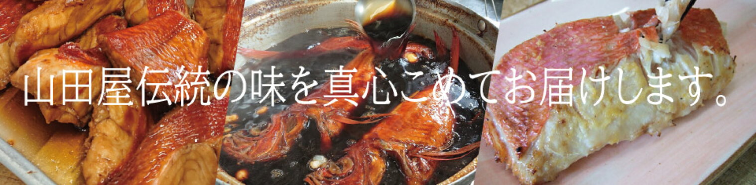 金目鯛カテゴリ