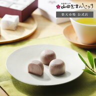 【公式】山田屋まんじゅう まんじゅう 饅頭 和菓子 お彼岸 ホワイトデー 冬ギフト ギフト プレゼント 贈…