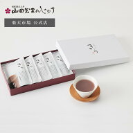 【公式】名水しるこきら おしるこ 和菓子 山田屋まんじゅう ギフト プレゼント