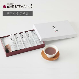 【公式】名水しるこきら おしるこ 和菓子 山田屋まんじゅう ギフト プレゼント