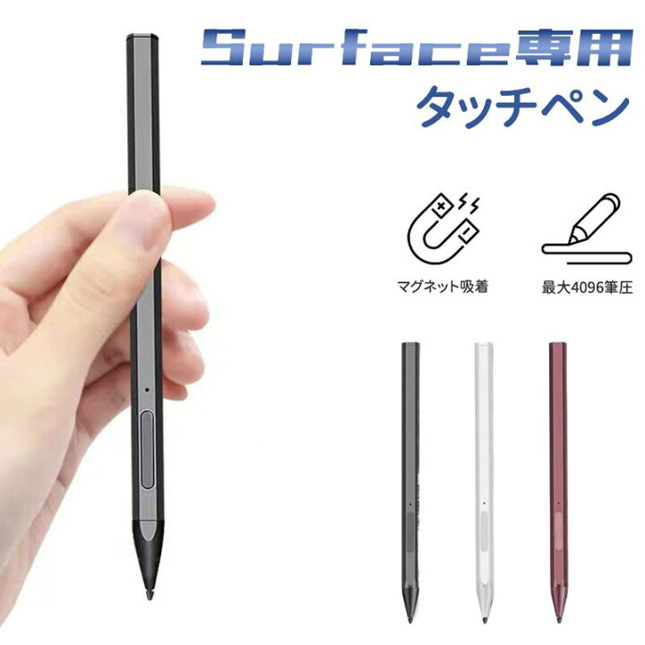 楽天市場】Surface ペン サーフェス ペン タッチペン 極細 高精度 