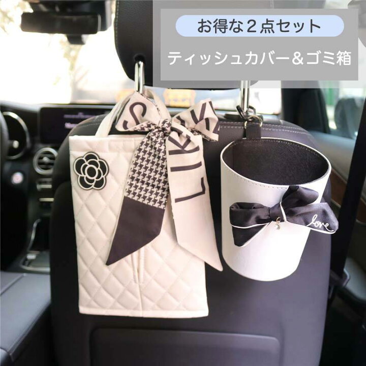 楽天市場 ２点セット ティッシュケース 車用ゴミ箱 ティッシュカバー おしゃれ 吊り下げ 北欧 車 車用 洗面所 壁掛け 収納 車ゴミ箱 可愛い ひまわり カラビナ付き ボックスティッシュケース 縦置き 平置き ティッシュボックスケース かわいい 箱なしティッシュケース
