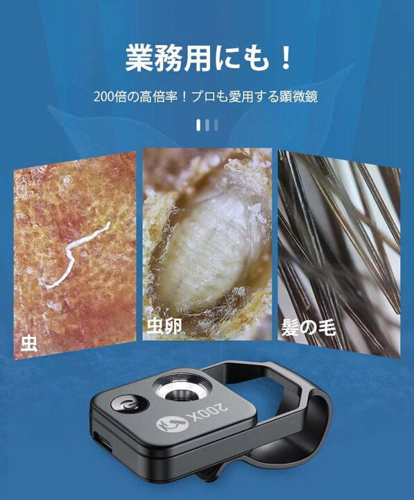 市場 送料無料 クリップ式 スマホ 200倍顕微鏡 顕微鏡 マクロレンズ マイクロスコープ ポケット顕微鏡 市場 送料無料 クリップ式 スマホ 200倍顕微鏡 顕微鏡 マクロレンズ マイクロスコープ ポケット顕微鏡