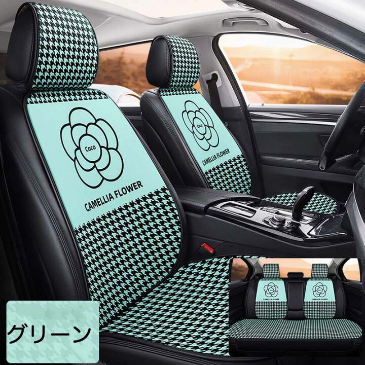 楽天市場 ７点セット カーシートカバー 前後席用シートカバー 軽自動車 普通車 コンパクトカー 洗える かわいい おしゃれ 運転席 助手席 自動車 ドライブ 通気性優れ 椿の花 可愛い おしゃれ 株式会社山栄商会