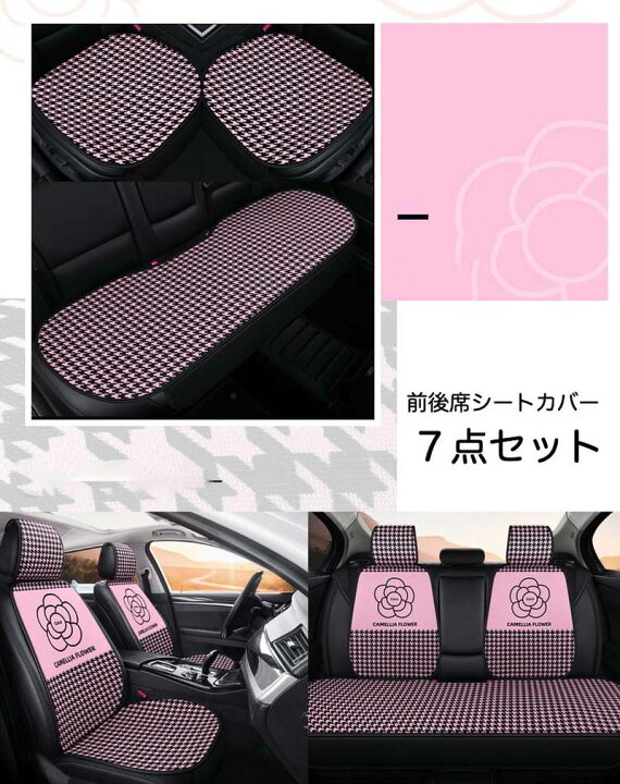 シートカバー 7点セット ひつじのショーン 助手席 漫画 麻 車 車のヘッドレスト 乗用車 通気性 四季通用 フロントシートカバー 座席 汎用 運転席 シートエプロン 普通車 カーシートカバー 防汚 前席 軽自動車 自動車 滑り止め