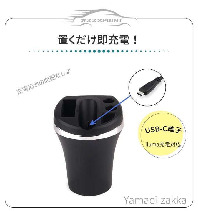 楽天市場】IQOS ILUMA 車用 充電器 灰皿 アイコスイルマ充電器 アイコスイルマ車載充電器 アイコス灰皿 ILUMA対応 ホルダー 車載用 卓上用 充電可能 イルマ 充電器 車載 卓上 アイコス イルマ 充電器 スタンド 車用品 アクセサリー 電子煙草 USB ドリンクホルダー ... 楽天市場】IQOS ILUMA 車用 充電器 灰皿 アイコスイルマ充電器 アイコスイルマ車載充電器 アイコス灰皿 ILUMA対応 ホルダー 車載用 卓上用 充電可能 イルマ 充電器 車載 卓上 アイコス イルマ 充電器 スタンド 車用品 アクセサリー 電子煙草 USB ドリンクホルダー ...