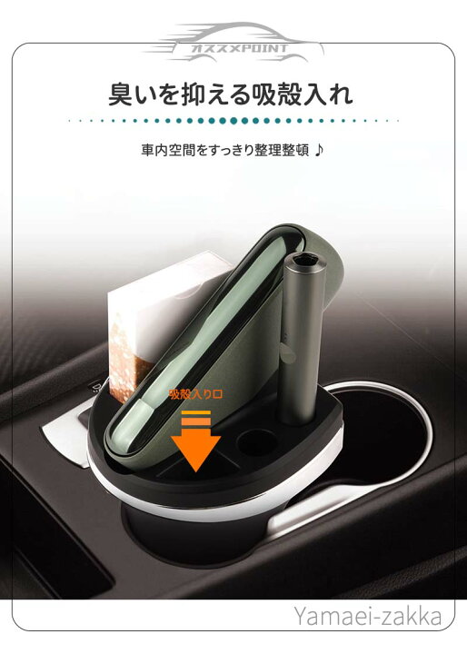 楽天市場 Iqos Iluma 車用 充電器 アイコスイルマ充電器 アイコスイルマ車載充電器 アイコス灰皿 Iluma対応 ホルダー 車載用 卓上用 充電可能 イルマ 充電器 車載 卓上 アイコス イルマ 充電器 スタンド 車用品 アクセサリー 電子煙草 Usb ドリンクホルダー おしゃれ