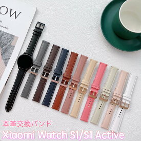 Xiaomi Watch S1 交換バンド 本革 Xiaomi Watch S1 Active 交換ベルト 22mm対応 Xiaomi Watch S1 ベルト レザー 本革 おしゃれ S1 Active 軽量 交換バンド 可愛い 本革ベルト