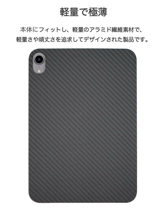 楽天市場】ipad mini6ケース ipad mini6 カバー アラミド繊維製 