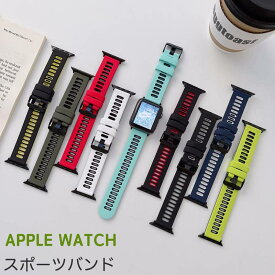 Apple watch 9 バンド シリコン スポーツバンド iwatch8 シリコンベルト apple watch SE 7 6 5 4 3 2 1 シリコンバンド applewatch 38 40 42 44mm 対応 通気性 アップルウォッチ ベルト おしゃれ 柔軟 耐久性 通気穴あり
