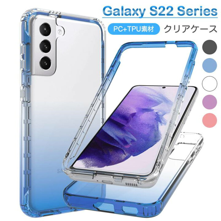 即出荷 Galaxy S22 Ultra クリア ケース 高透明 耐衝撃 スマホケース