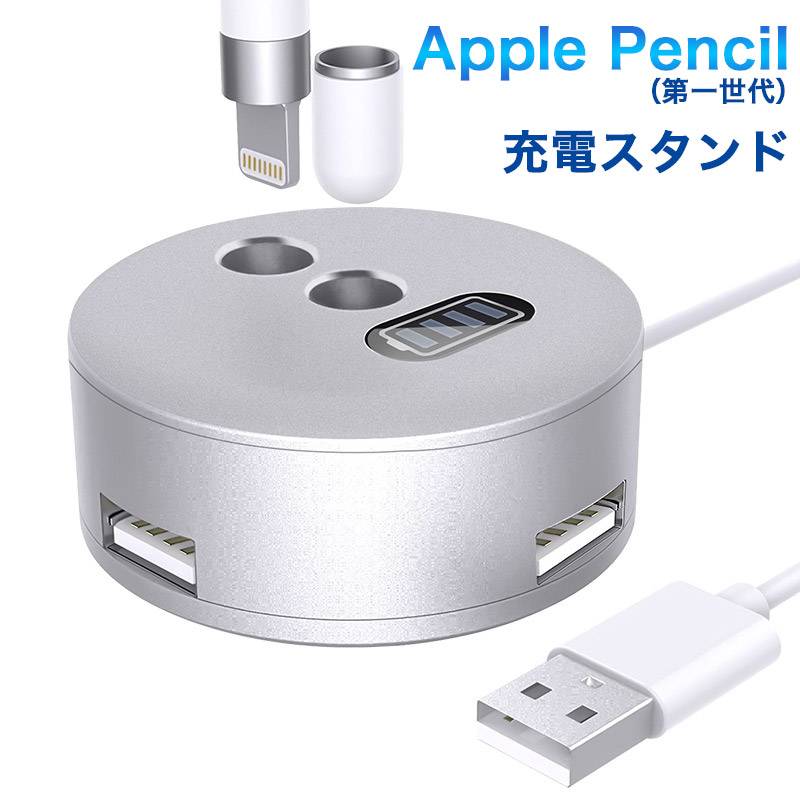 楽天市場】Apple Pencil 充電スタンド 第一世代対応 Apple Pencil専用