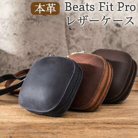 Beats Fit Pro ケース Beats Fit Pro収納カバー 本革 レザーケース Beats Fit Pro用 ストラップ付き 紛失防止 Beats Fit Proに適用 指紋防止 耐衝撃 防塵 軽量