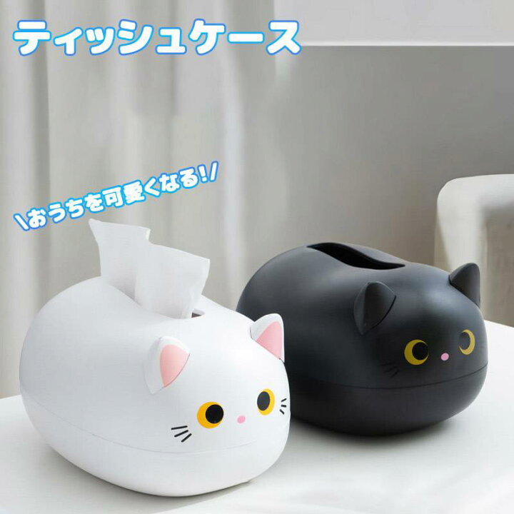 楽天市場 爪楊枝入れ付き ティッシュケース トイレットペーパーケース ネコ おしゃれ ティッシュ 猫 トイレットペーパー ティシュペーパーボックス ティッシュボックスケース インテリア ティッシュケースカバー 北欧風 シンプル 新生活 プレゼント ギフト 可愛い