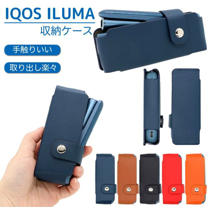 楽天市場】IQOS イルマ i ケース iqos ILUMA iケース IQOS ILUMA I 