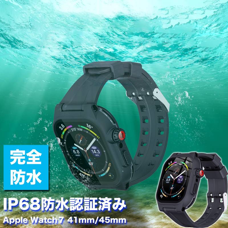 IP68防水】Apple Watch9 防水バンド 45mm Apple Watch8防水 applewatch