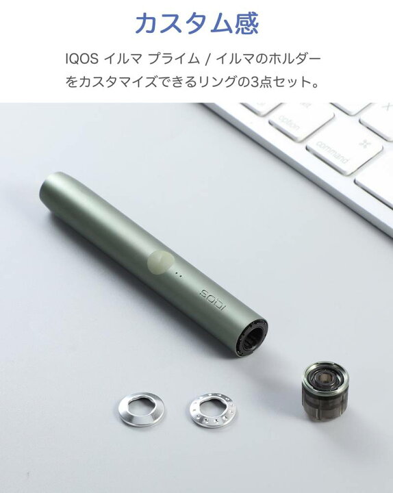 楽天市場】【3点セット】IQOS イルマ i プライム リングセット iIQOS 