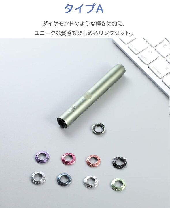 楽天市場】【3点セット】IQOS イルマ i プライム リングセット iIQOS 