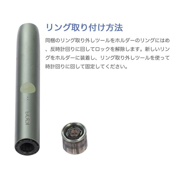楽天市場】【3点セット】IQOS イルマ i プライム リングセット iIQOS 