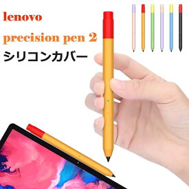 Lenovo Precision Pen2カバー シリコン Lenovo Penケース ペンホルダー 全面保護 紛失 落下防止 耐衝撃 軽量 超薄 ペン先 保護 滑り止め 柔らかい 静かな ペンの摩耗を防ぐ キャップ Lenovo Precision Pen2 適用