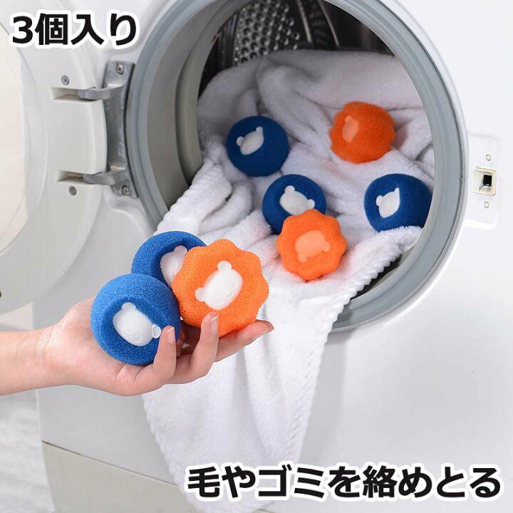 楽天市場 洗濯機スポンジボール 洗濯ボール 絡み解消 衣類 もつれ防止 吸着 ペット用 ヘアリムーバー 脱毛 クリーニングボール 犬猫洗濯機の毛髪除去 ツール 洗濯ボール 3個入り 再利用可能 株式会社山栄商会