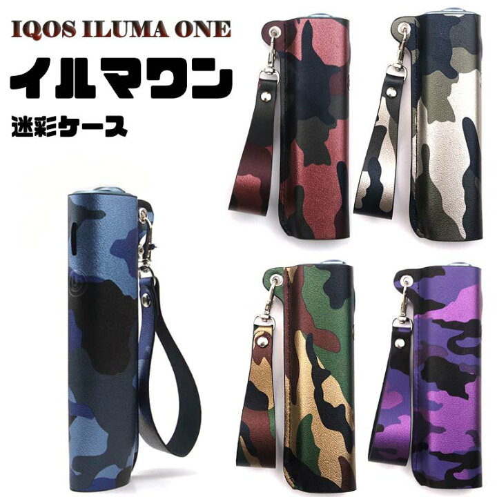 楽天市場】【迷彩柄】IQOS イルマ i ワンケース アイコス イルマ アイ  