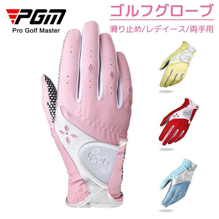 PG レデース用ゴルフグローブ サイズ18 白ピンク 両手 アクセサリー