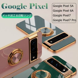 【リング一体型】Google Pixel 7 ケース Google Pixel 5a ケース Google Pixel 7 グーグルピクセル5a ケース Google Pixel7 Pro メッキ加工 Google Pixel 6A 背面カバー かわいい おしゃれ Pixel 6A スタンド機能 映画鑑賞 車載ホルダー対応 耐衝撃 背面保護