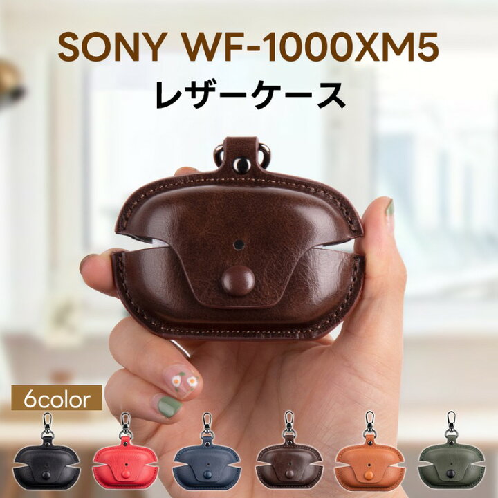 楽天市場】WF-1000XM5 ケース Sony WF-1000XM5 収納カバー PUレザー  