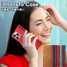 iPhone15 proケース 手帳型 iPhone15 promax カバー iPhone15 無地 iPhone15 plusケース iPhone15 pro 手帳型ケース シンプル マグネット内蔵 携帯便利 耐衝撃 耐久性 カード入れ