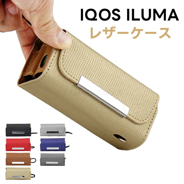 楽天市場】アイコスイルマ ケース シュリンクレザー調 iqos イルマ専用 