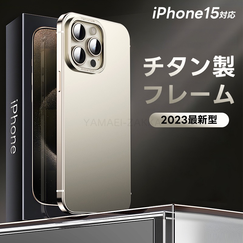 楽天市場】iphone15pro ケース チタン カバー iPhone15 promaxケース