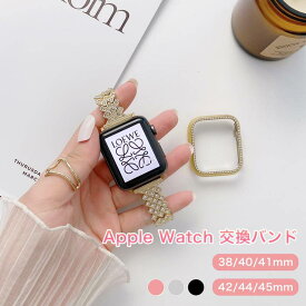 【ケース付き】Apple Watch7 バンド series7 Apple WatchS7 41mm/45mm レディース 40mm 互換バンド ダイヤモンドラインストーン series6/5/4/3/2/1/SE対応 アップルウォッチ 42mm/44mmベルト 38mm ダイヤモンド付きステンレスベルト 金属ベルト 時計バンドおしゃれ