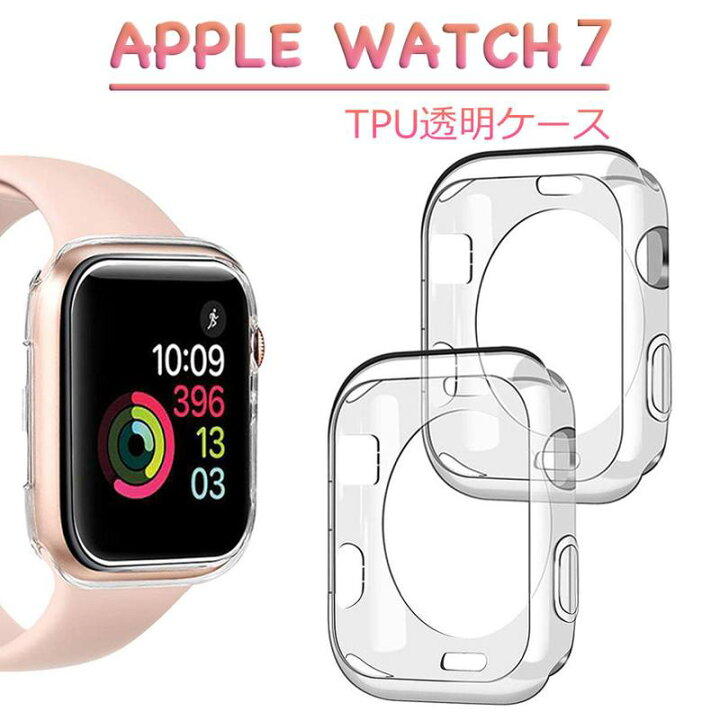 至上 apple watch series7 45mm 保護ケース クリアカバー 透明