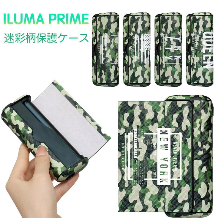 楽天市場 迷彩柄 Iluma Prime ケース アイコスイルマプライム カバー Primeケース Iqos Iluma Prime収納ケース 迷彩 Puレザー 収納ケース 簡単取り出し 全面保護 充電対応 持ち運び便利 オシャレ かっこいい シンプル プレゼント 株式会社山栄商会