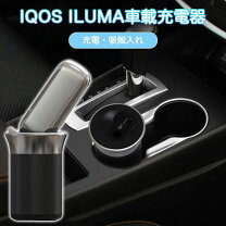 楽天市場】灰皿 アイコス 充電の通販