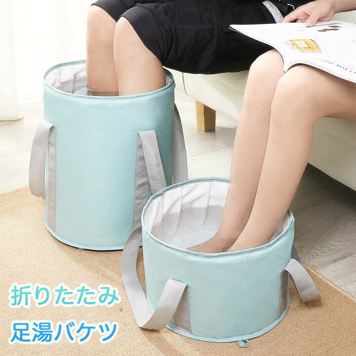 楽天市場 折り畳みバケツ 足湯 携帯バケツ 保温性 バケツ 折りたたみ アウトドア 持ち運び キャンプ 収納 便利 自立 大容量 キャンプ アウトドア 足湯 フットバス 折りたたみ 自宅 バケツ 桶 深め 折り畳み式 防水 深い おしゃれ 収納袋付き 株式会社山栄商会