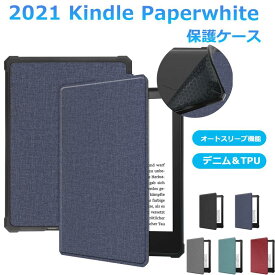 Kindle Paperwhite 第11世代 ケース Kindle Paperwhite カバー 2021年 デニム 衝撃吸収 オートスリープ機能付き マグネット内蔵 スタンド機能 手帳型 保護カバー TPUケース PUカバー 軽量 耐衝撃 保護ケース 布紋